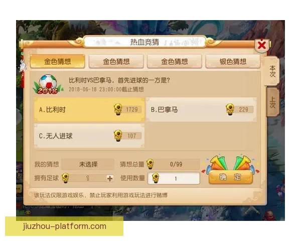 世界杯竞猜高赔率平台推荐助你轻松赢取丰厚奖金秘诀