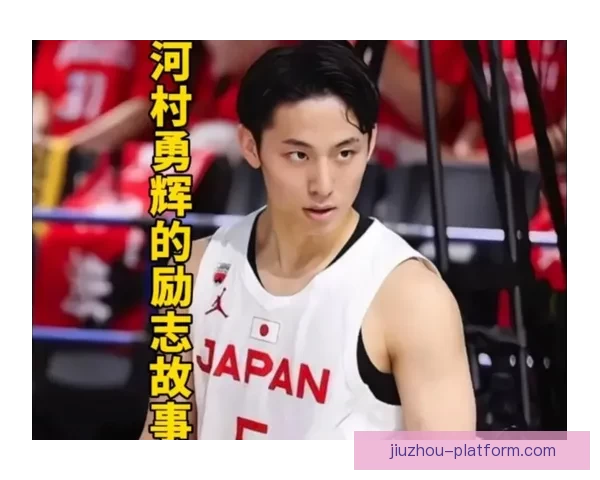 河村勇辉NBA年薪仅为日本联赛七分之一薪水差距巨大 河村勇辉NBA年薪仅为日本联赛七分之一薪水差距巨大