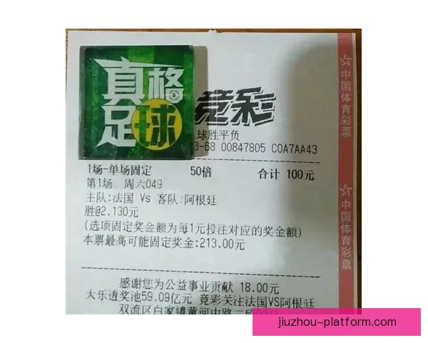 世界杯精彩竞猜赛事全解析与未来赛果精准预测指南