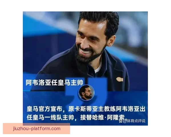 阿韦洛亚承认失利责任并呼吁调整心态重振士气