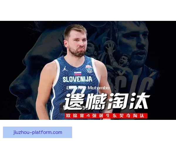 东契奇回应被吹技犯称对手三次怒吼仍沉默两天休整专注恢复状态