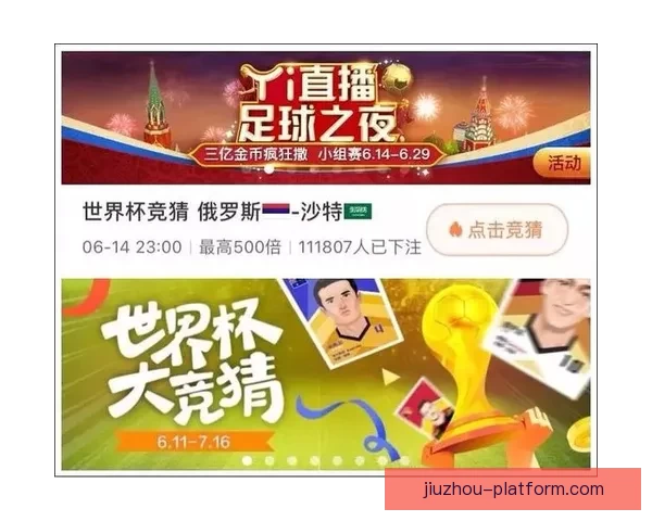 世界杯竞猜游戏规则详解与参与指南助你畅玩全球盛宴