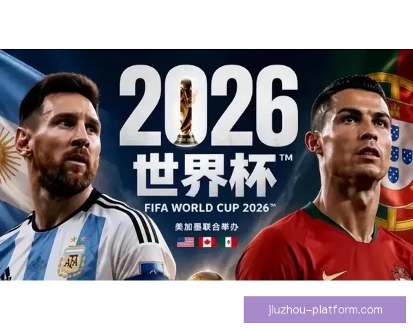 2026世界杯全球转播计划全解析赛事精彩瞬间尽收眼底 2026世界杯全球转播计划全解析赛事精彩瞬间尽收眼底